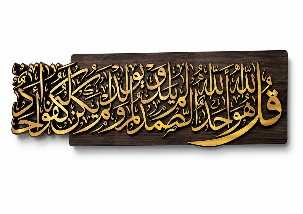 Surah Al-Ikhlas