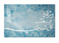 Islamic wall art