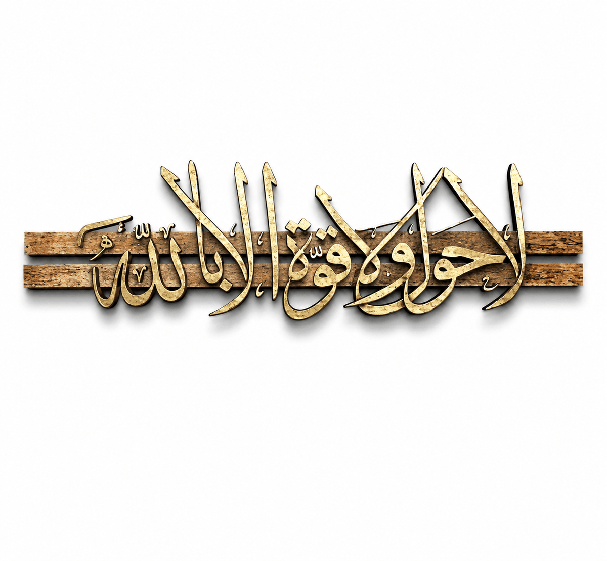Islamic Dhikr Wall Art - Wooden Arts