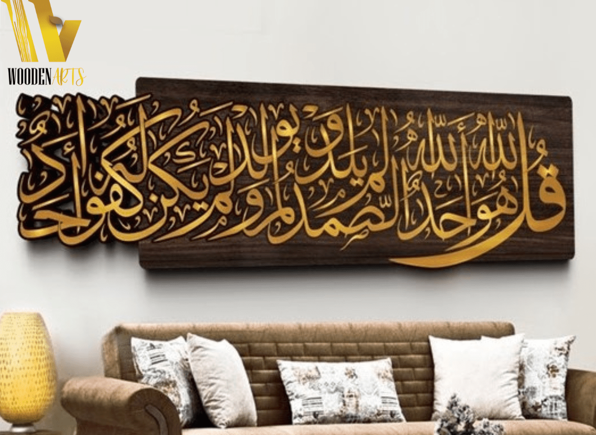 Surah Al-Ikhlas - Wooden Arts
